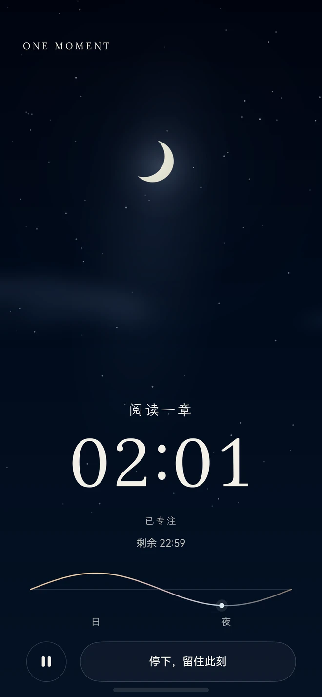 One Moment 月夜专注界面